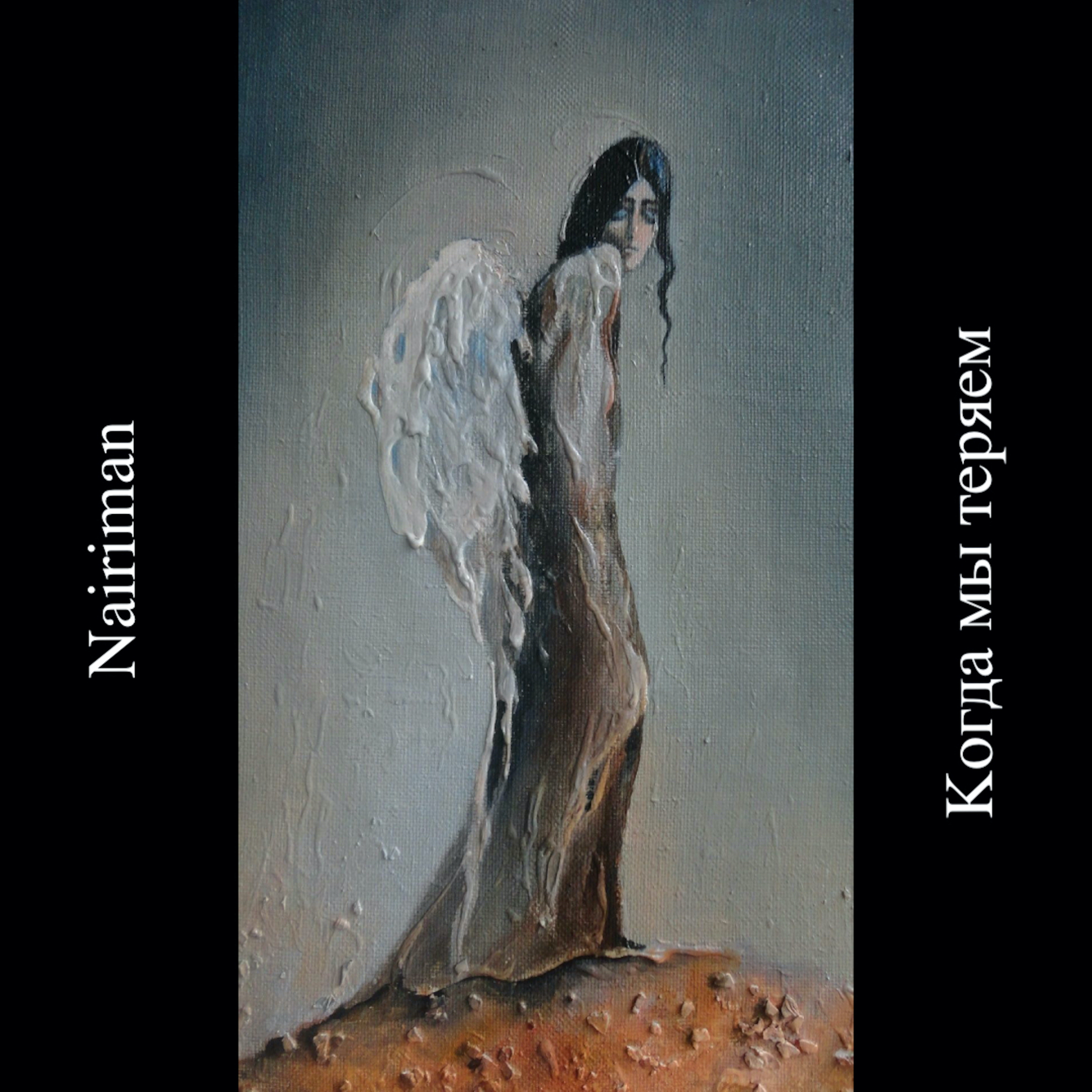 Портрет человека